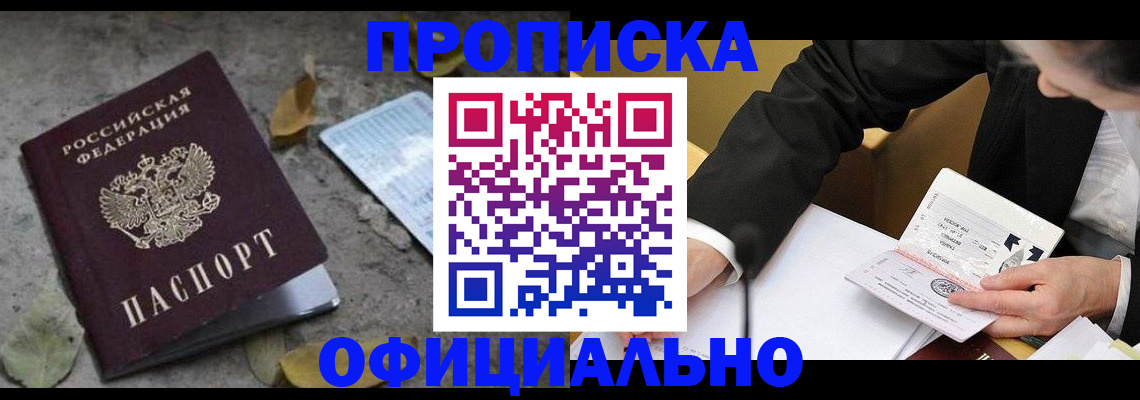 временная регистрация для всех в Североуральске