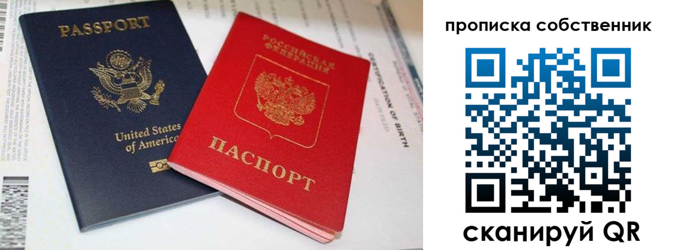 прописка для школы в Североуральске