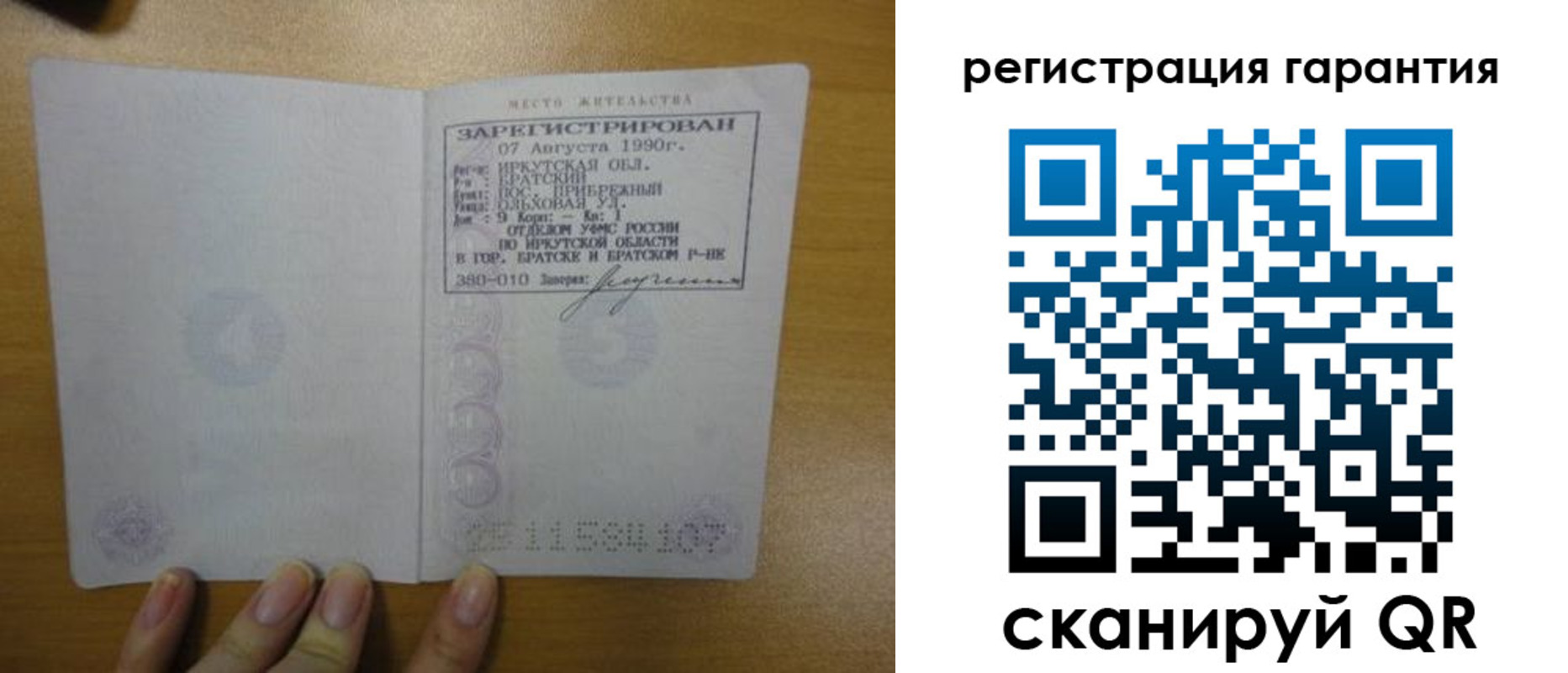 временная регистрация купить в Североуральске
