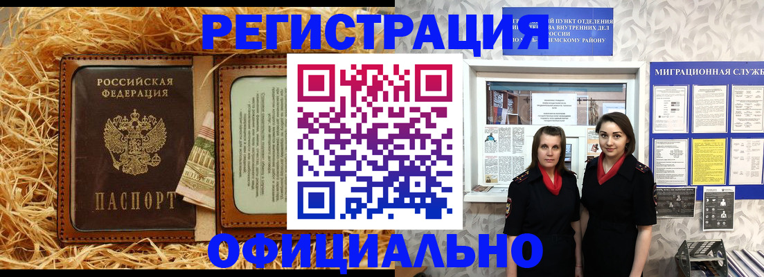 временная регистрация в квартире в Североуральске