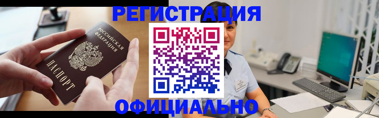 временная регистрация надежно в Североуральске