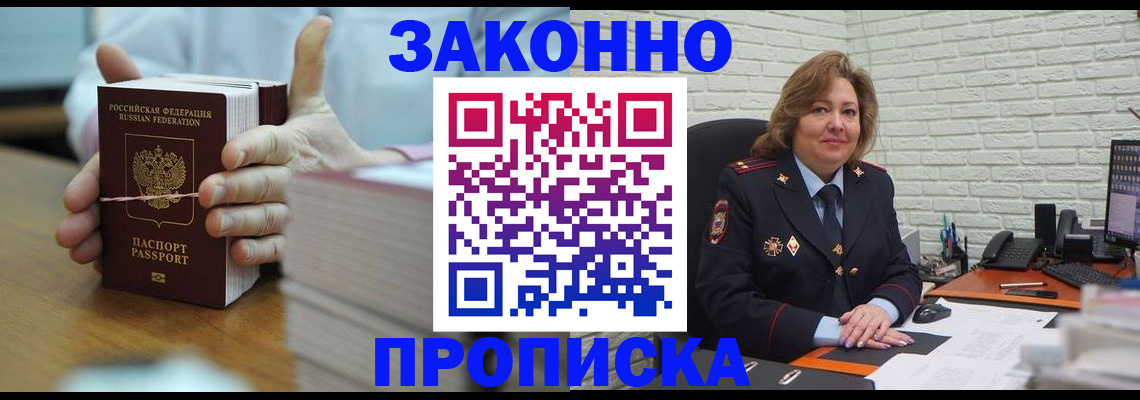 прописка от собственника в Североуральске
