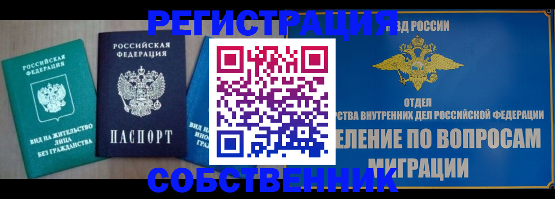 временная регистрация адрес в Североуральске