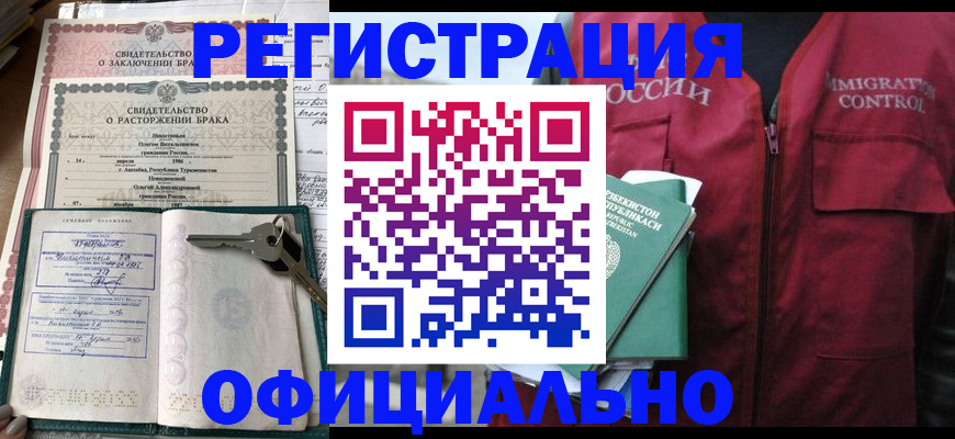 миграционный учет в Североуральске