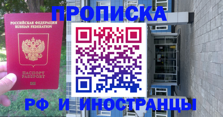 где прописаться в Североуральске