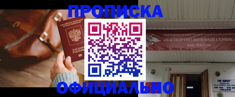 временная регистрация в квартире в Североуральске