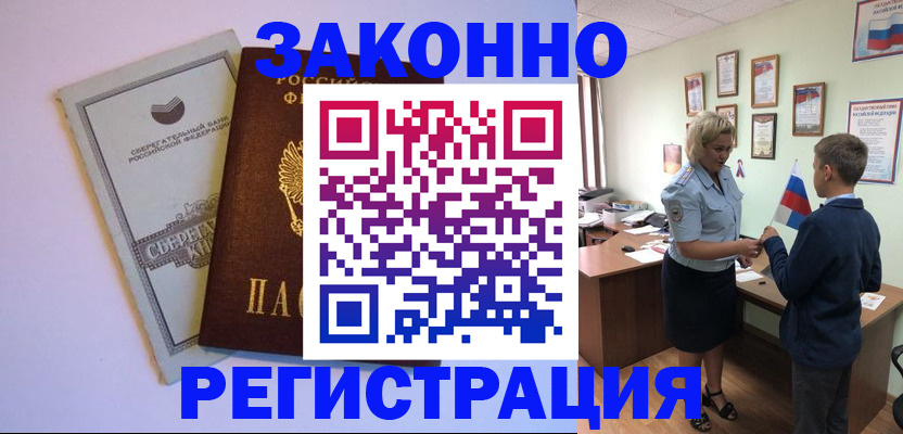 временная регистрация адрес в Североуральске