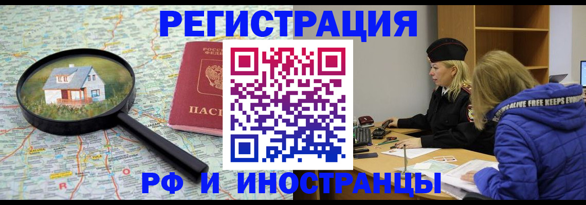 прописка в Североуральске