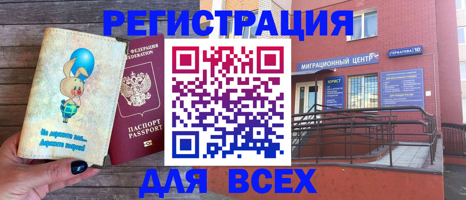 прописка 2025 в Североуральске